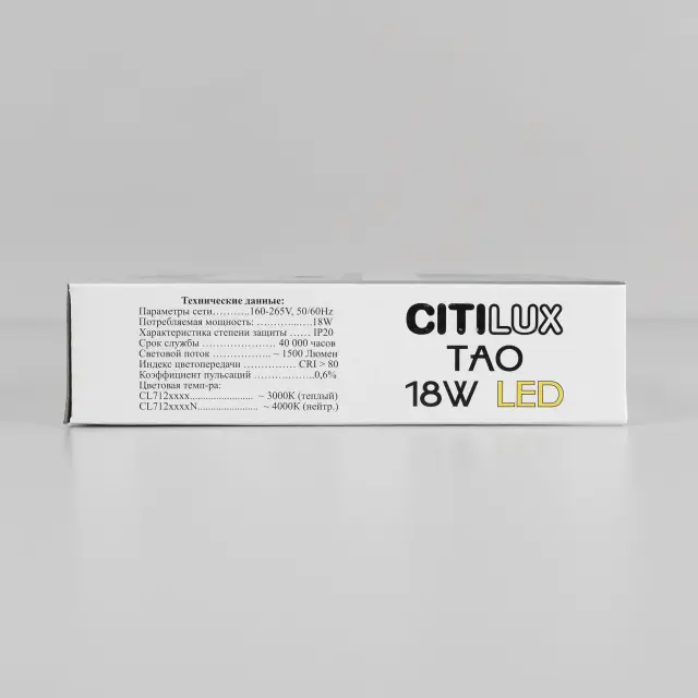 Точечный светильник Citilux CL712180N ТАО — белый, ракурс 21