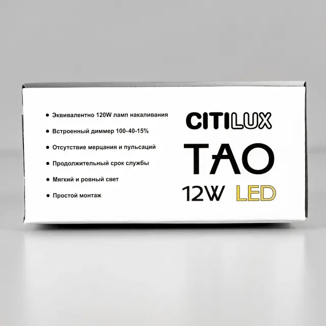Светильник Citilux CL712S120N ТАО — белый, ракурс 12