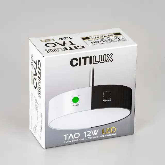 Светильник Citilux CL712S120N ТАО — белый, ракурс 10
