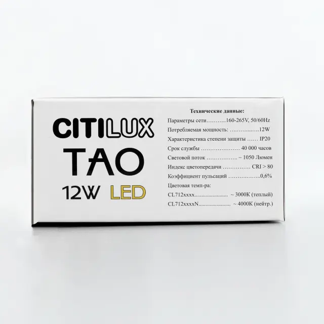 Светильник Citilux CL712S122N ТАО — черный, ракурс 18