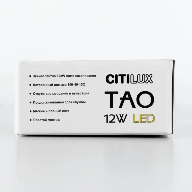 Светильник Citilux CL712S122N ТАО — черный, ракурс 19
