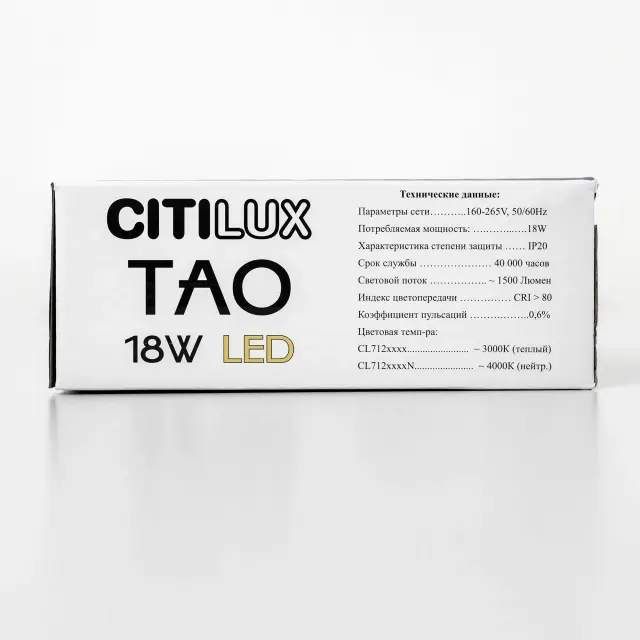 Светильник Citilux CL712S180N ТАО — белый, ракурс 13