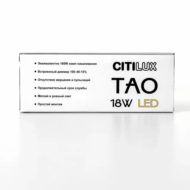 Светильник Citilux CL712S180N ТАО — белый, ракурс 14
