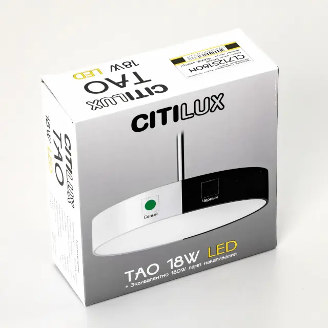 Светильник Citilux CL712S180N ТАО — белый, ракурс 15