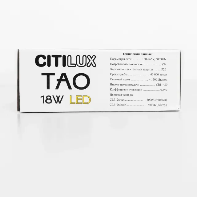 Светильник Citilux CL712S182N ТАО — черный, ракурс 12