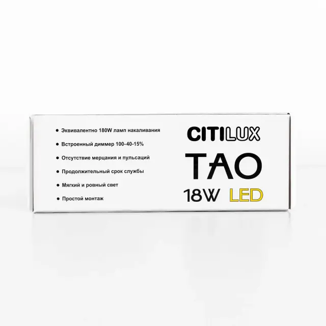 Светильник Citilux CL712S182N ТАО — черный, ракурс 13