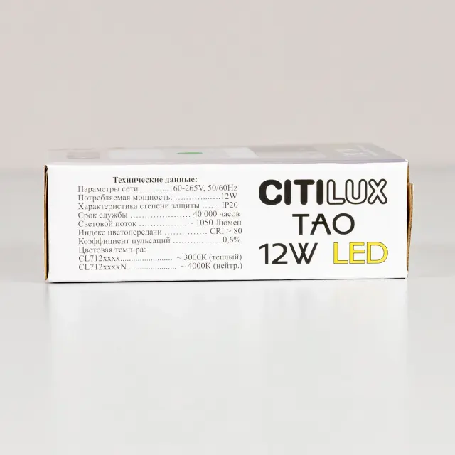 Точечный светильник Citilux CL712X120N ТАО — белый, ракурс 20