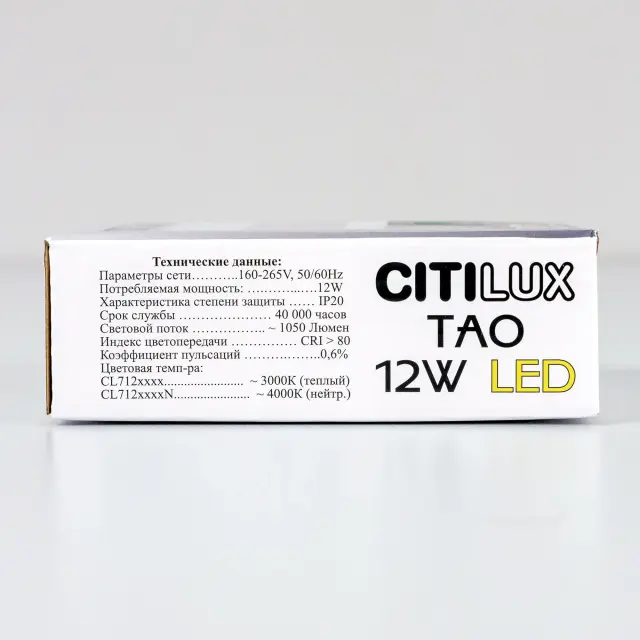 Точечный светильник Citilux CL712X122N ТАО — черный, ракурс 25