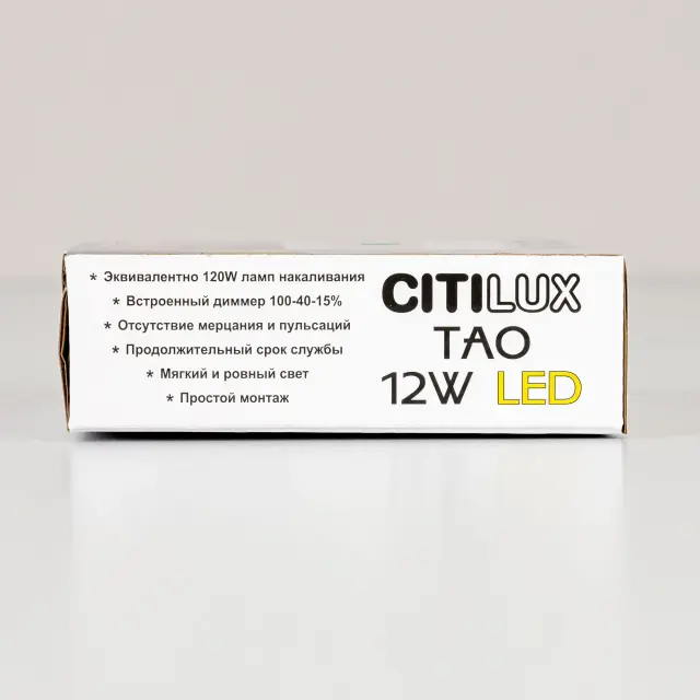 Точечный светильник Citilux CL712X122N ТАО — черный, ракурс 26