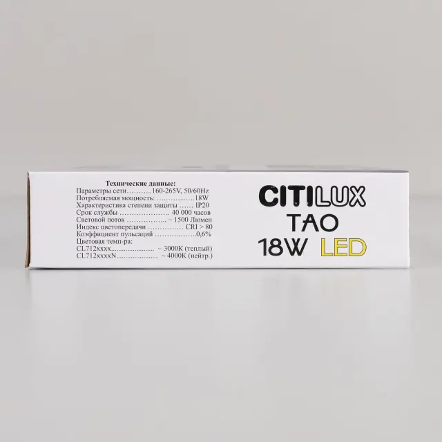 Точечный светильник Citilux CL712X180N ТАО — белый, ракурс 24