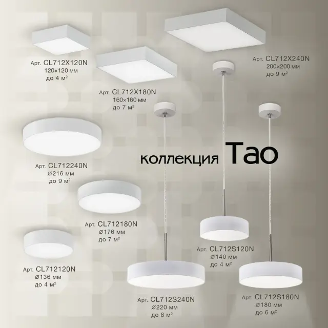 Точечный светильник Citilux CL712X180N ТАО — белый, ракурс 26