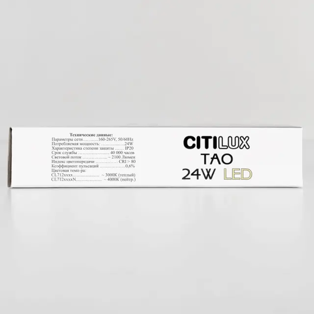 Точечный светильник Citilux CL712X240N ТАО — белый, ракурс 23