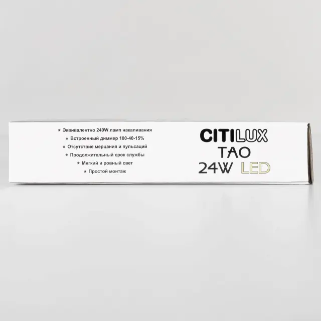Точечный светильник Citilux CL712X240N ТАО — белый, ракурс 24