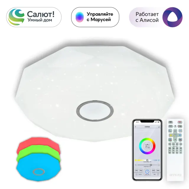 Светильник Citilux CL713A100G ДИАМАНТ СМАРТ — белый