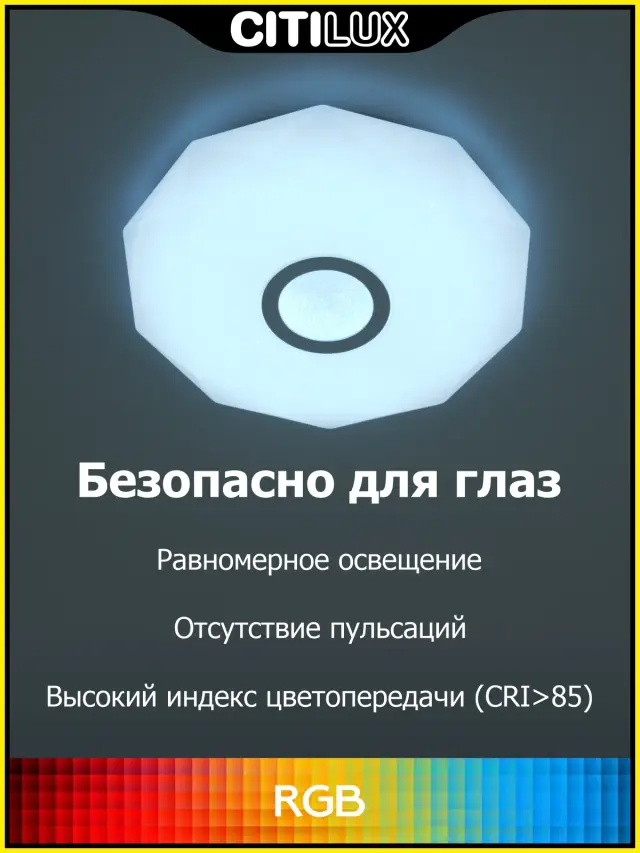 Светильник Citilux CL713A100G ДИАМАНТ СМАРТ — белый, ракурс 10