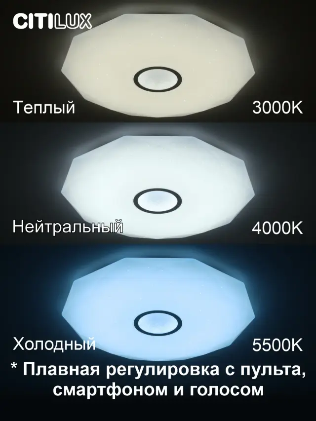 Светильник Citilux CL713A100G ДИАМАНТ СМАРТ — белый, ракурс 2