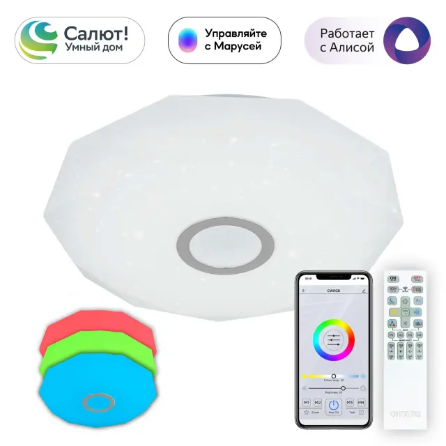 Светильник Citilux CL713A40G ДИАМАНТ СМАРТ — белый