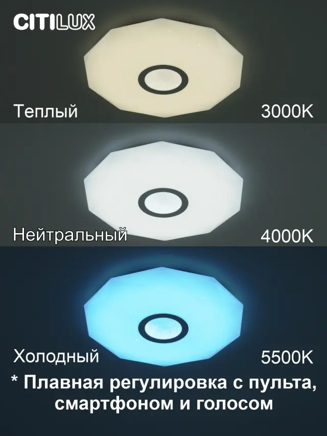 Светильник Citilux CL713A40G ДИАМАНТ СМАРТ — белый, ракурс 2