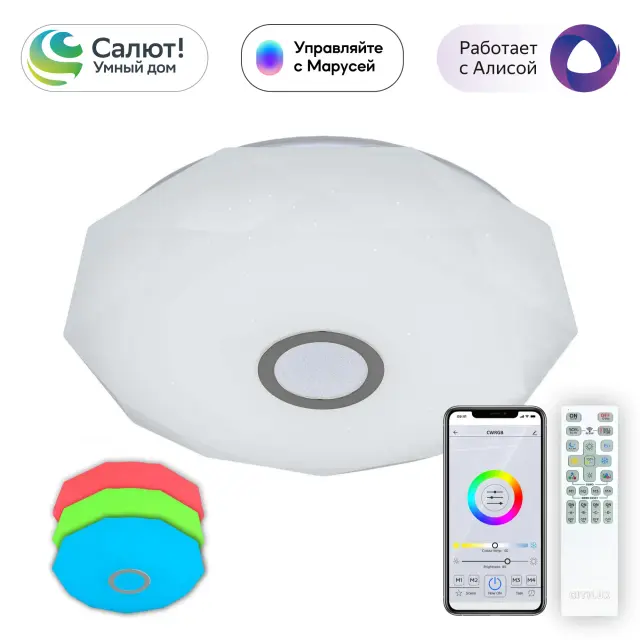 Светильник Citilux CL713A60G ДИАМАНТ СМАРТ — белый