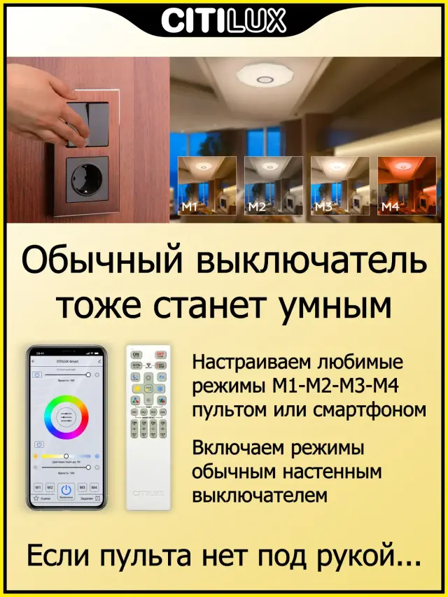 Светильник Citilux CL713A60G ДИАМАНТ СМАРТ — белый, ракурс 7