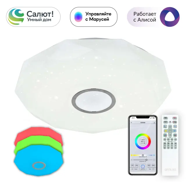 Светильник Citilux CL713A80G ДИАМАНТ СМАРТ — белый