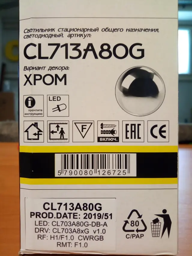 Светильник Citilux CL713A80G ДИАМАНТ СМАРТ — белый, ракурс 29