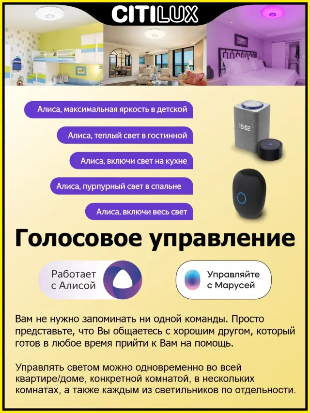 Светильник Citilux CL713A80G ДИАМАНТ СМАРТ — белый, ракурс 3