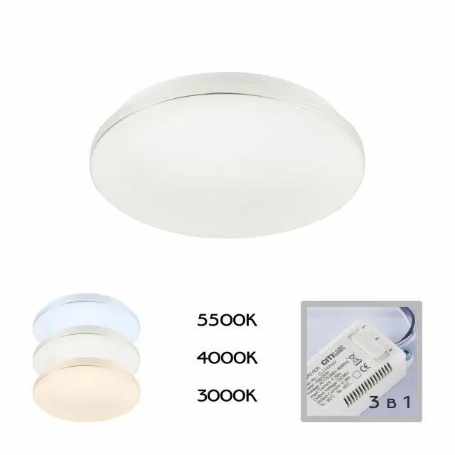 Светильник Citilux CL714240V СИМПЛА — белый