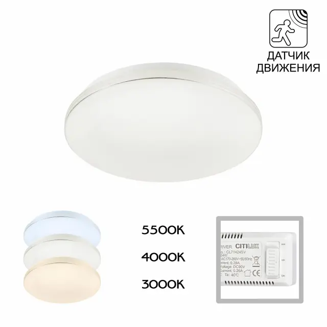 Светильник Citilux CL71424SV СИМПЛА — белый
