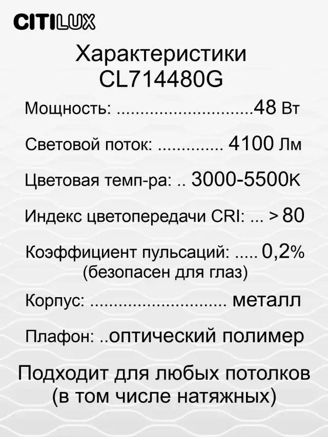 Светильник Citilux CL714480G СИМПЛА — белый, ракурс 16