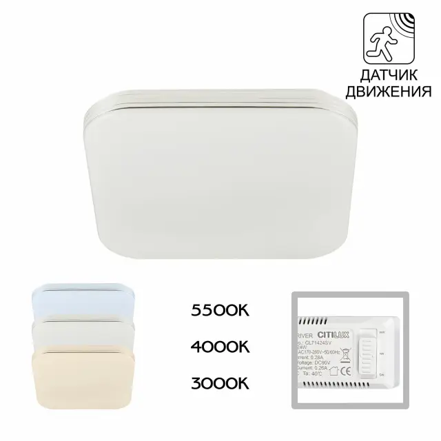 Светильник Citilux CL714K24SV СИМПЛА — белый