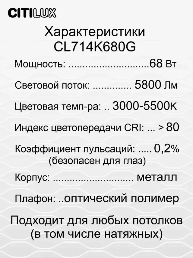 Светильник Citilux CL714K680G СИМПЛА — белый, ракурс 14