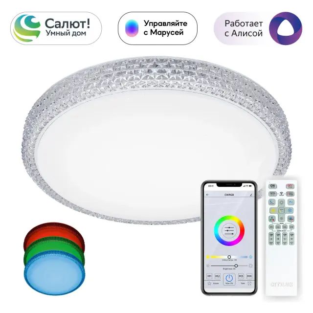 Светильник Citilux CL718A40G АЛЬПИНА СМАРТ — белый