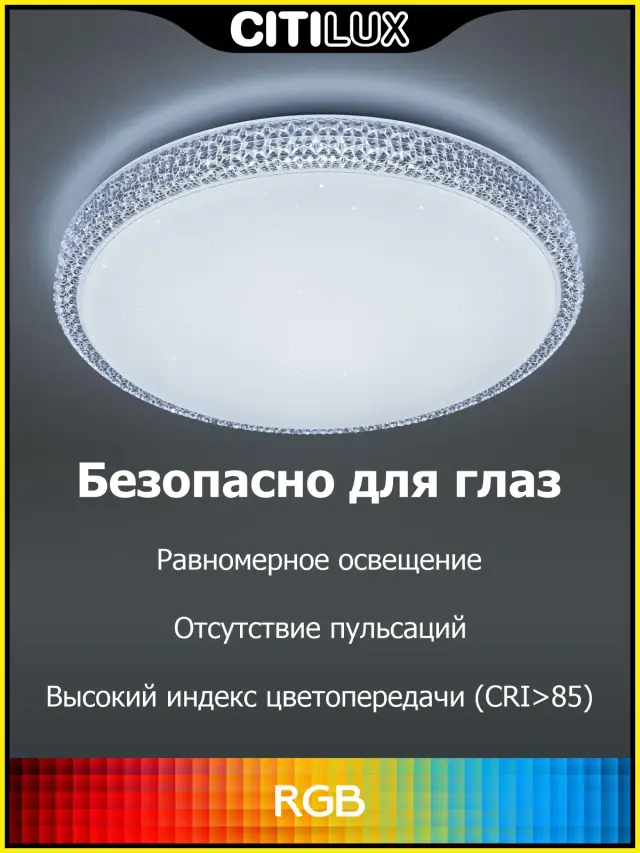 Светильник Citilux CL718A40G АЛЬПИНА СМАРТ — белый, ракурс 11