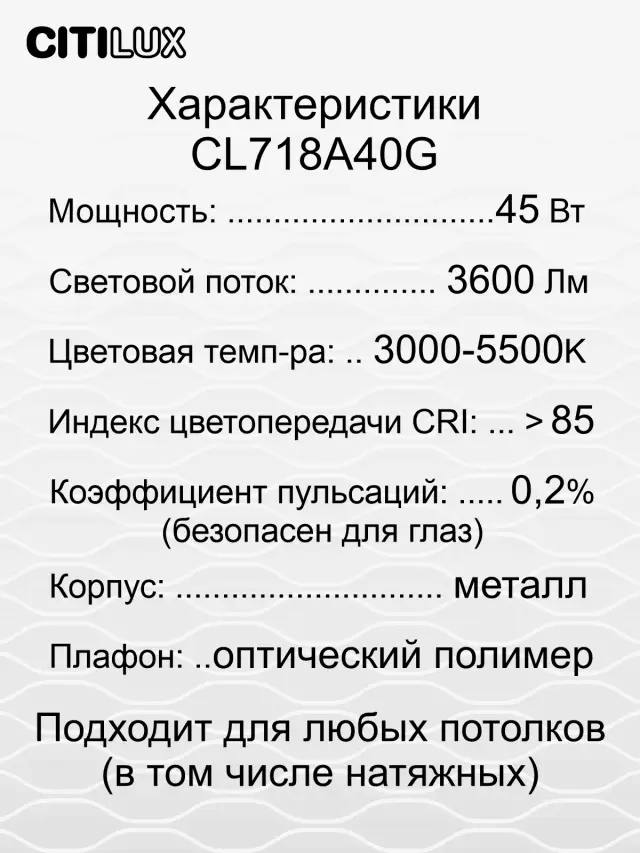 Светильник Citilux CL718A40G АЛЬПИНА СМАРТ — белый, ракурс 17