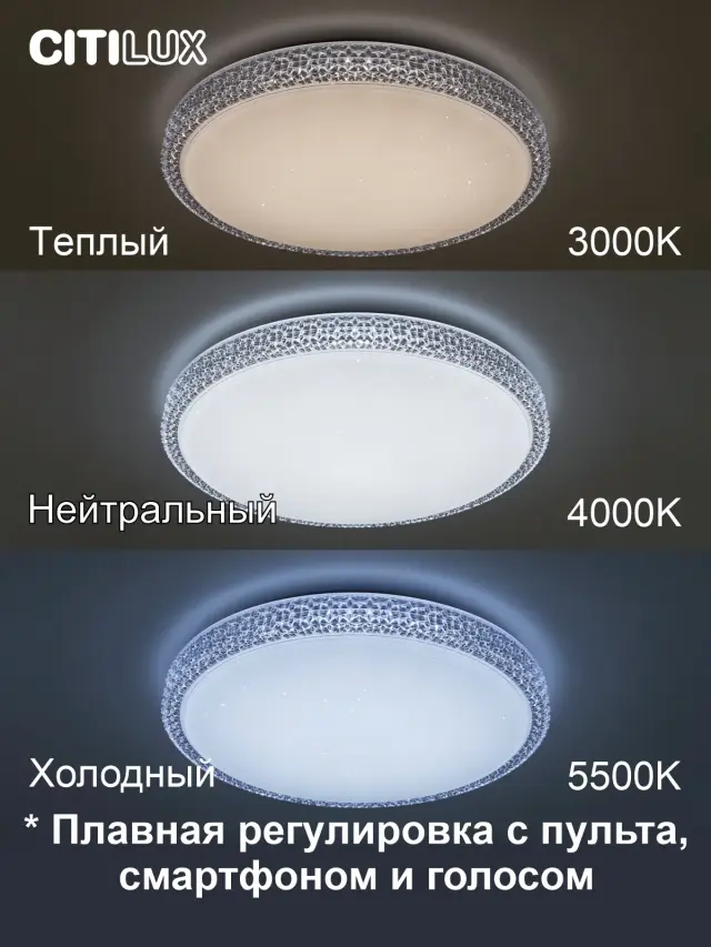 Светильник Citilux CL718A40G АЛЬПИНА СМАРТ — белый, ракурс 3