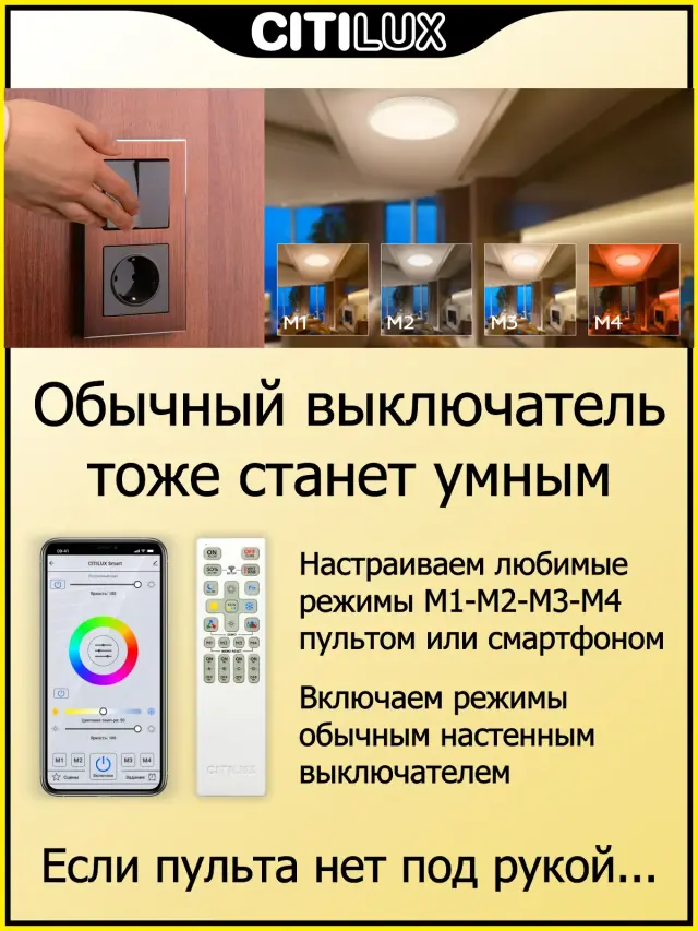 Светильник Citilux CL718A40G АЛЬПИНА СМАРТ — белый, ракурс 8