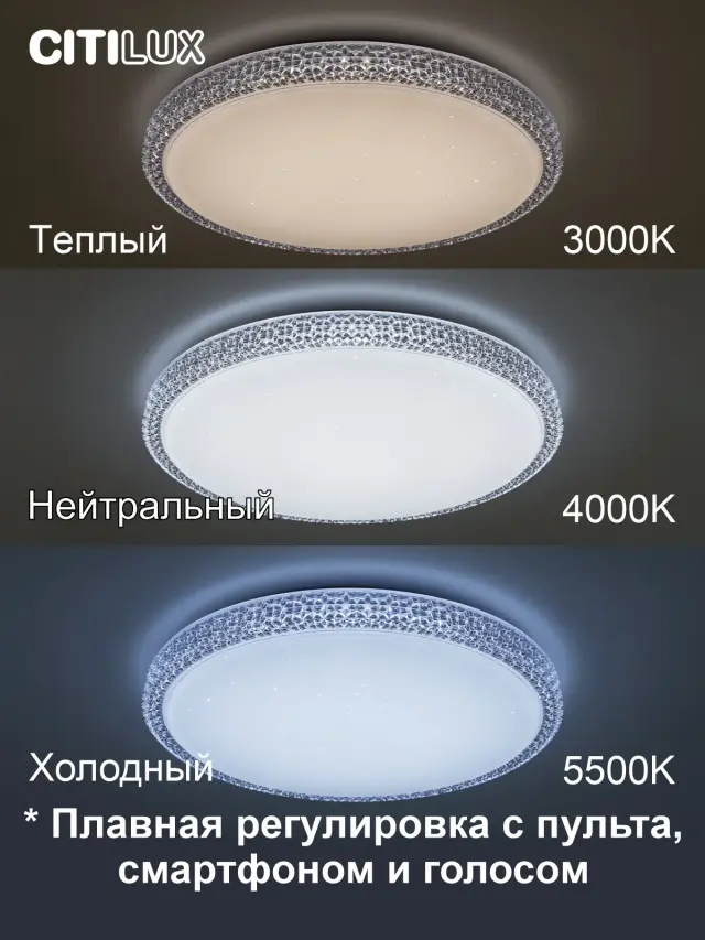Светильник Citilux CL718A60G АЛЬПИНА СМАРТ — белый, ракурс 3