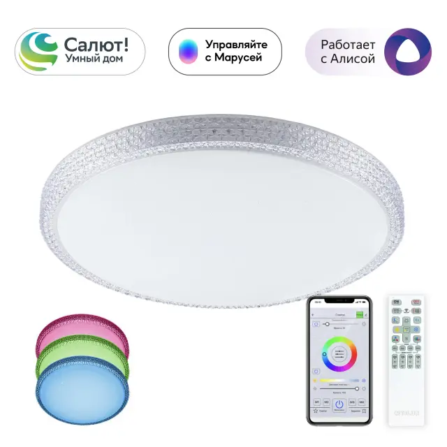 Светильник Citilux CL718A80G АЛЬПИНА СМАРТ — белый