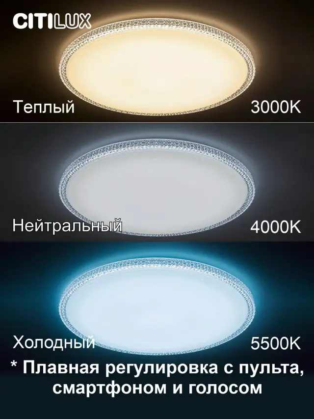 Светильник Citilux CL718A80G АЛЬПИНА СМАРТ — белый, ракурс 3