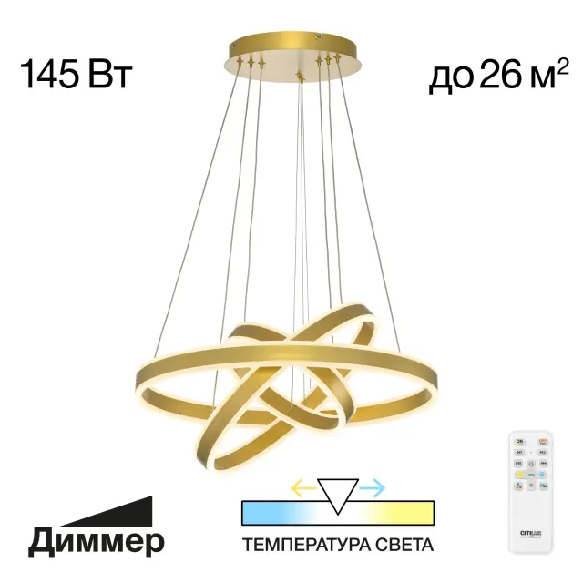 Светильник Citilux CL719652 ДУЭТ — золотой
