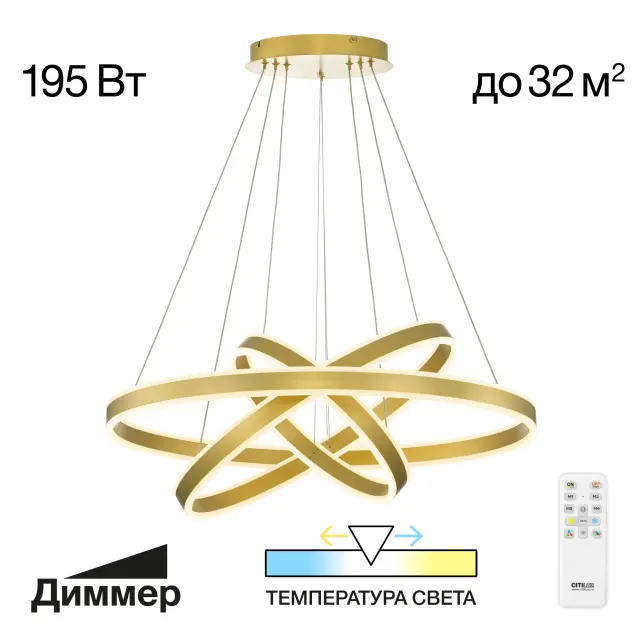 Светильник Citilux CL719682 ДУЭТ — золотой