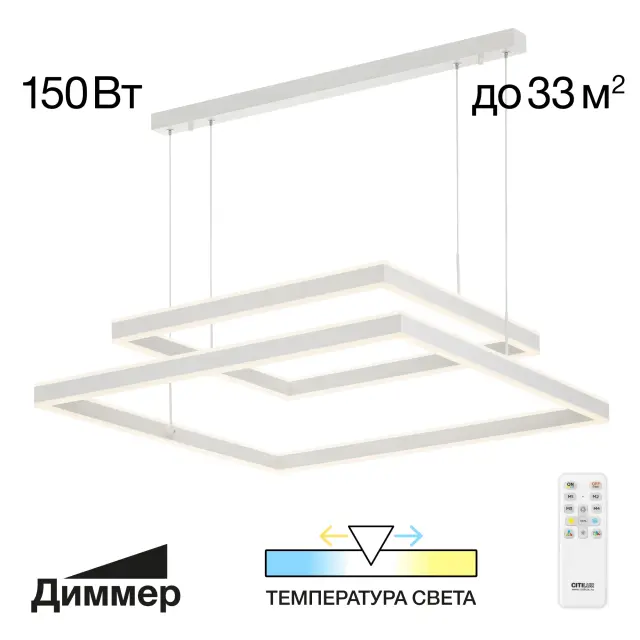 Светильник Citilux CL719K210 ДУЭТ — белый