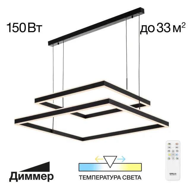 Светильник Citilux CL719K211 ДУЭТ — черный