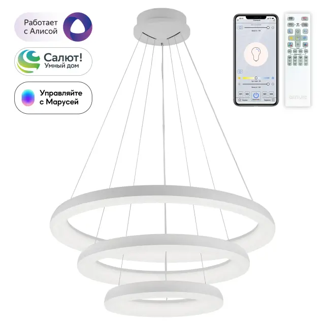 Светильник Citilux CL730A150S ЮПИТЕР СМАРТ — белый