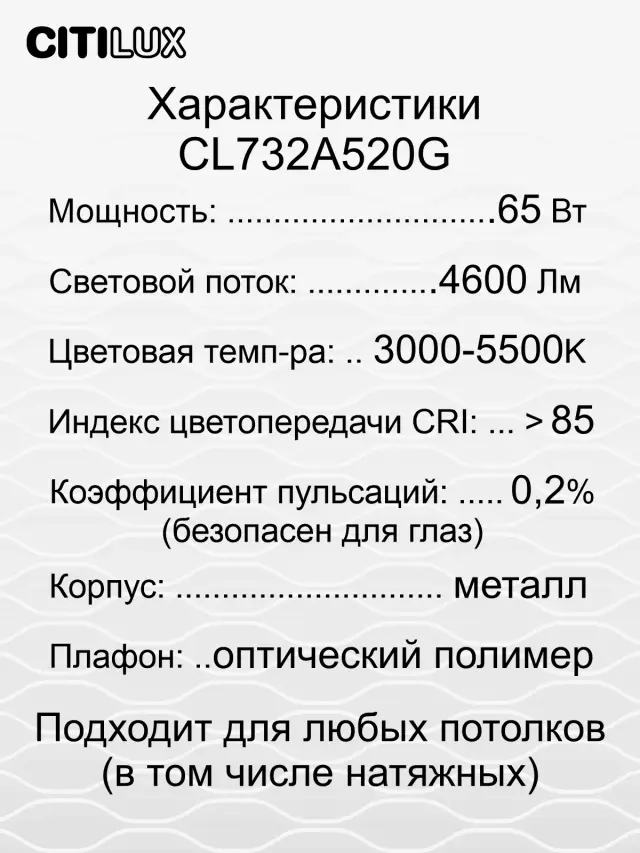 Светильник Citilux CL732A520G СТРАТУС СМАРТ — белый, ракурс 14