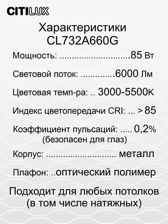 Светильник Citilux CL732A660G СТРАТУС СМАРТ — белый, ракурс 14