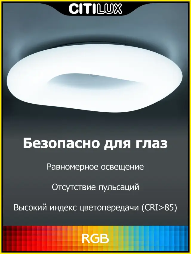 Светильник Citilux CL732A800G СТРАТУС СМАРТ — белый, ракурс 10