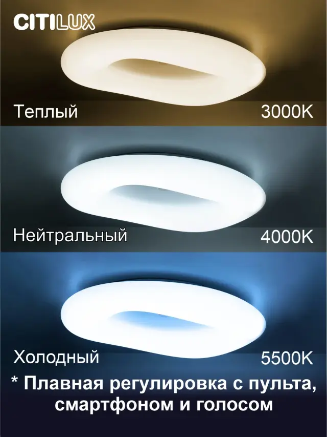 Светильник Citilux CL732A800G СТРАТУС СМАРТ — белый, ракурс 2