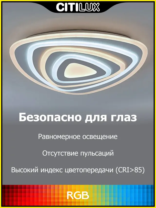 Светильник Citilux CL737A34E ТРИЕСТ СМАРТ — белый, ракурс 11